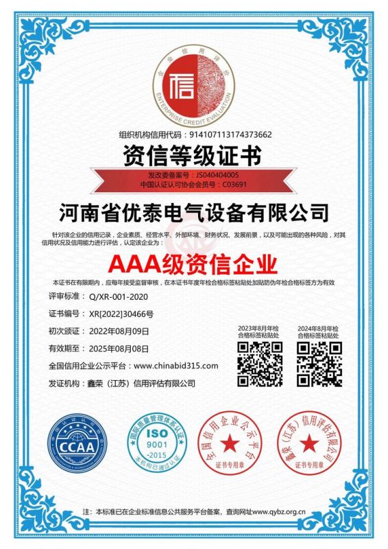 資信企業（yè）