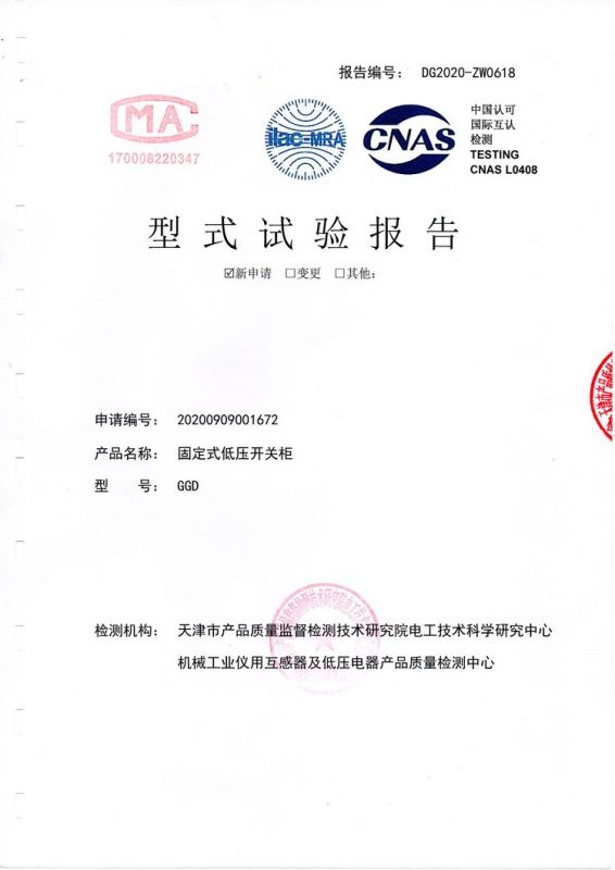 檢（jiǎn）驗報告