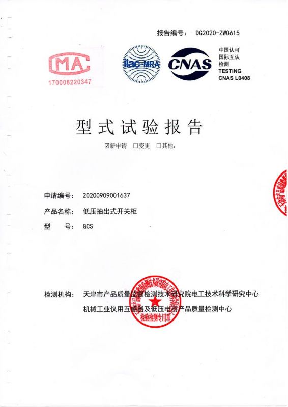 檢驗（yàn）報告